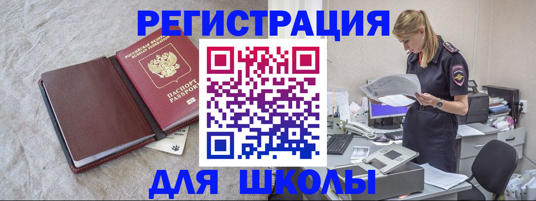 миграционный учет в Ялте